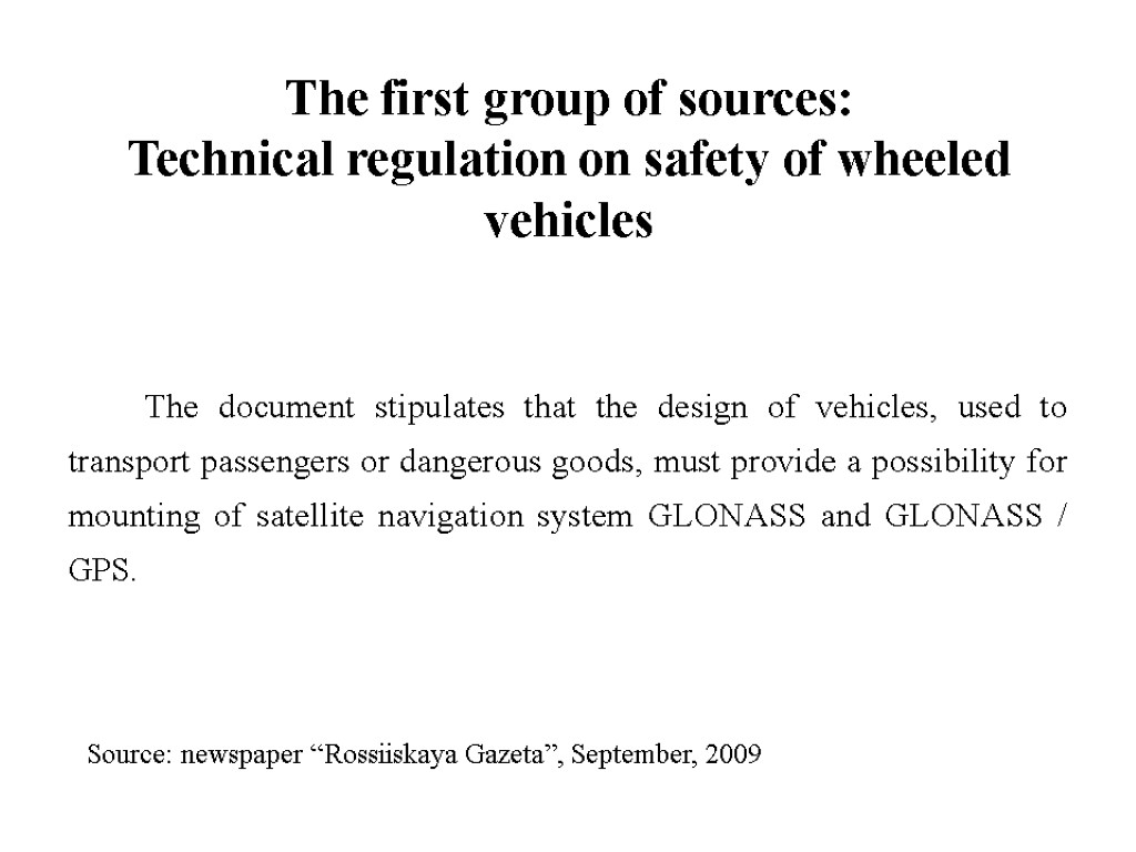 The first group of sources: Technical regulation on safety of wheeled vehicles The document